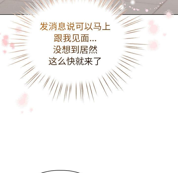 配角的生存任务 - 第24話 - page 115