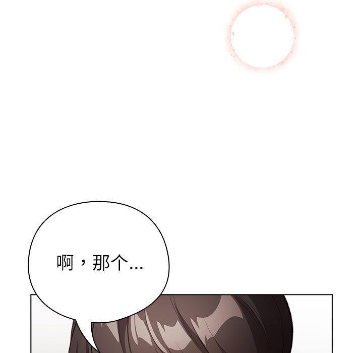 配角的生存任务 - 第24話 - page 121