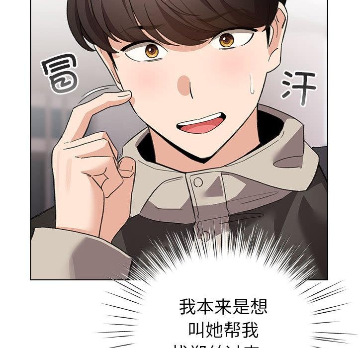 配角的生存任务 - 第24話 - page 122