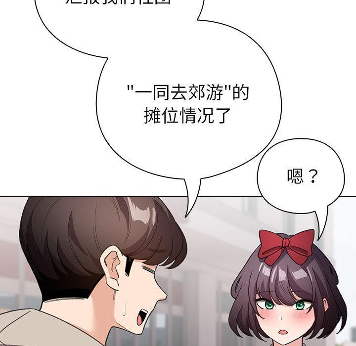 配角的生存任务 - 第24話 - page 127
