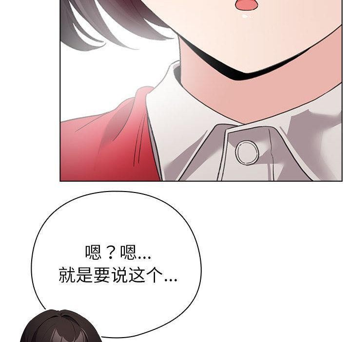 配角的生存任务 - 第24話 - page 130