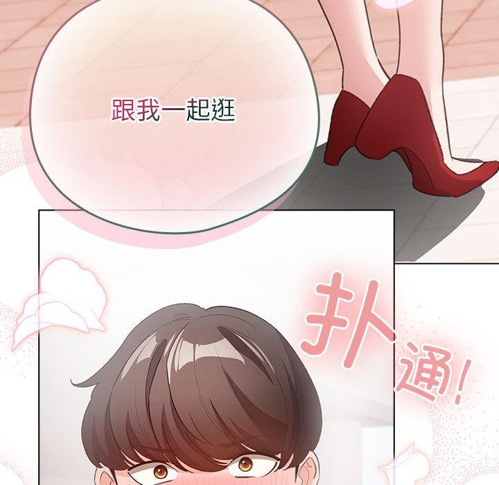 配角的生存任务 - 第24話 - page 136