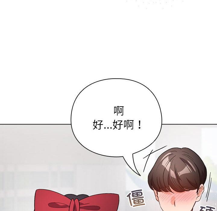 配角的生存任务 - 第24話 - page 138