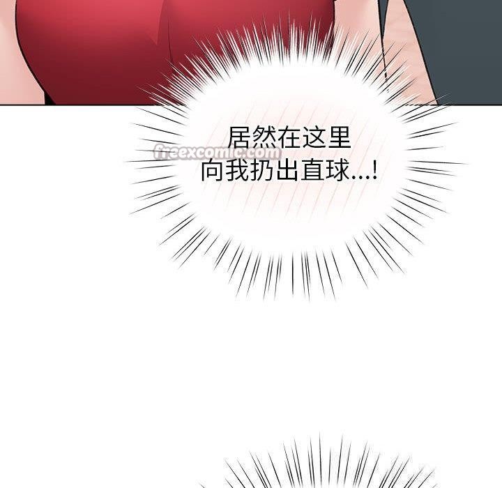 配角的生存任务 - 第24話 - page 140