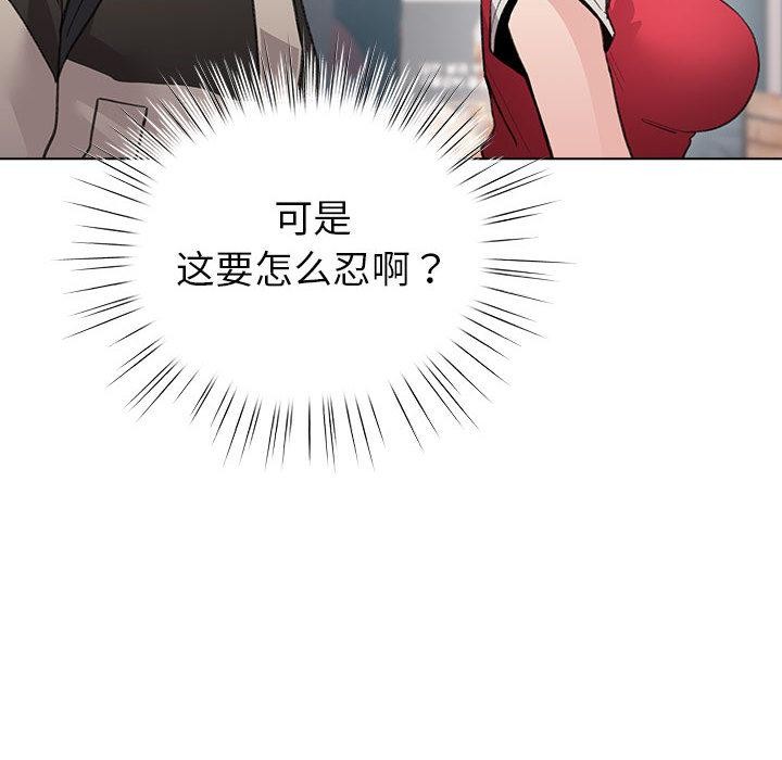 配角的生存任务 - 第24話 - page 142