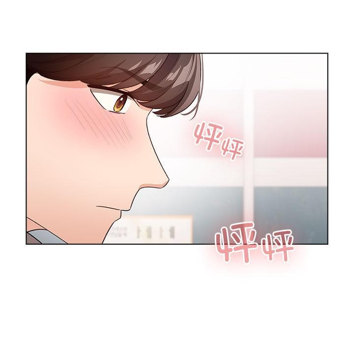 配角的生存任务 - 第24話 - page 143