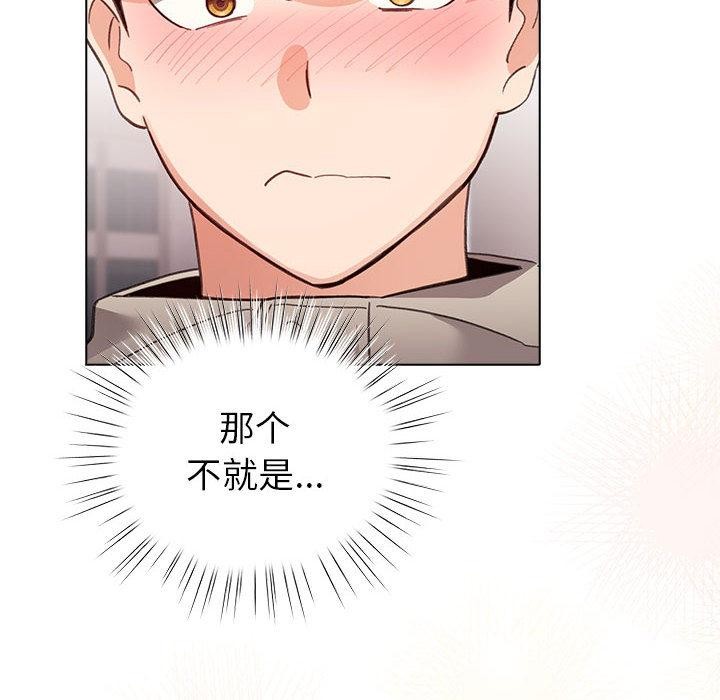 配角的生存任务 - 第24話 - page 148