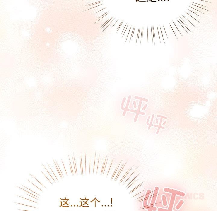 配角的生存任务 - 第24話 - page 153