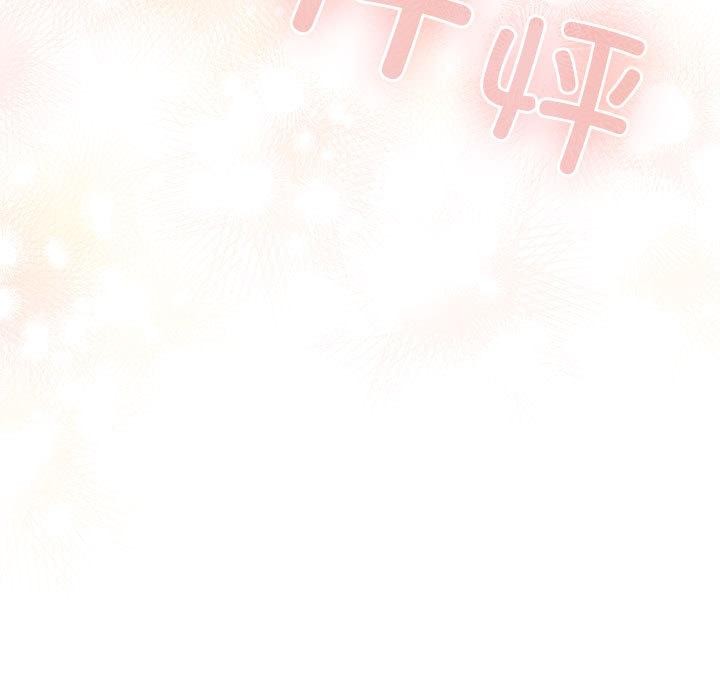 配角的生存任务 - 第24話 - page 157