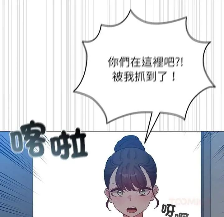 配角的生存任务 - 第80話 - page 12