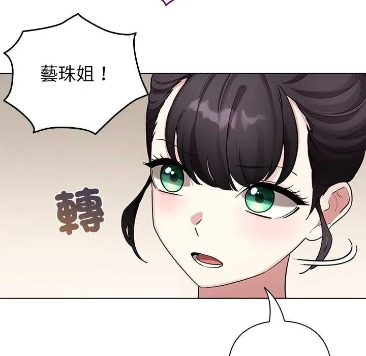 配角的生存任务 - 第80話 - page 17
