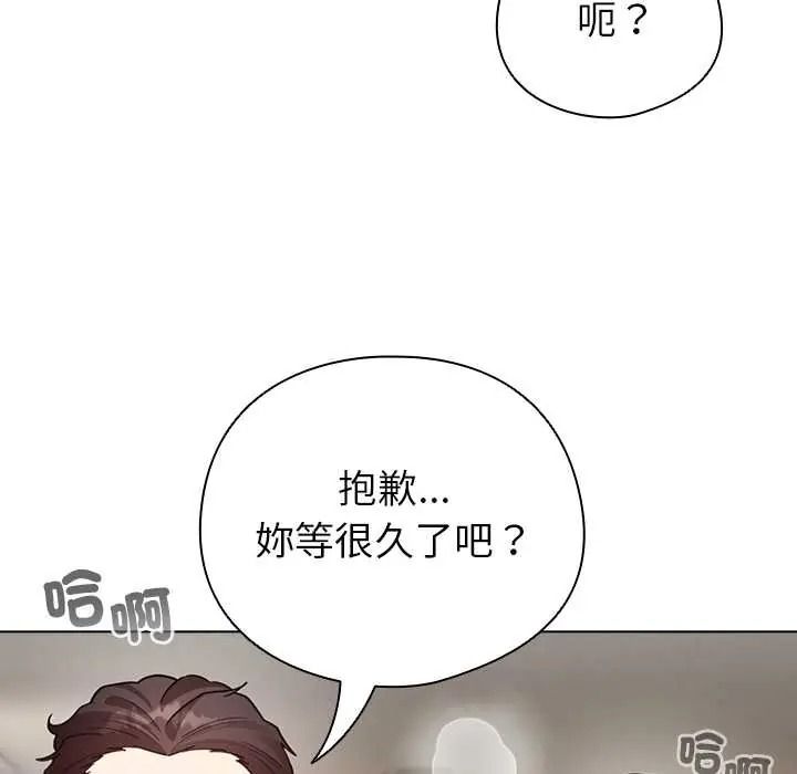 配角的生存任务 - 第80話 - page 18