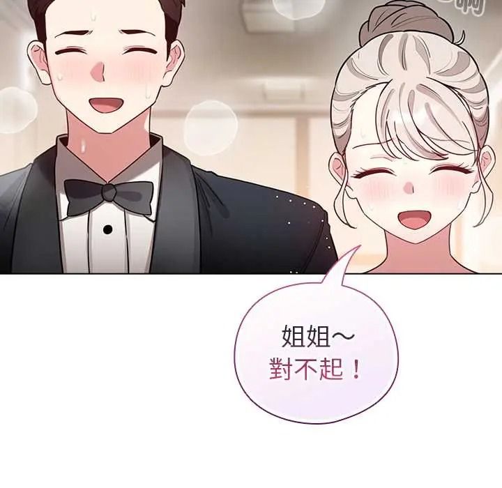 配角的生存任务 - 第80話 - page 19