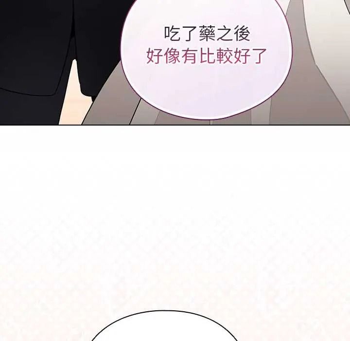配角的生存任务 - 第80話 - page 22