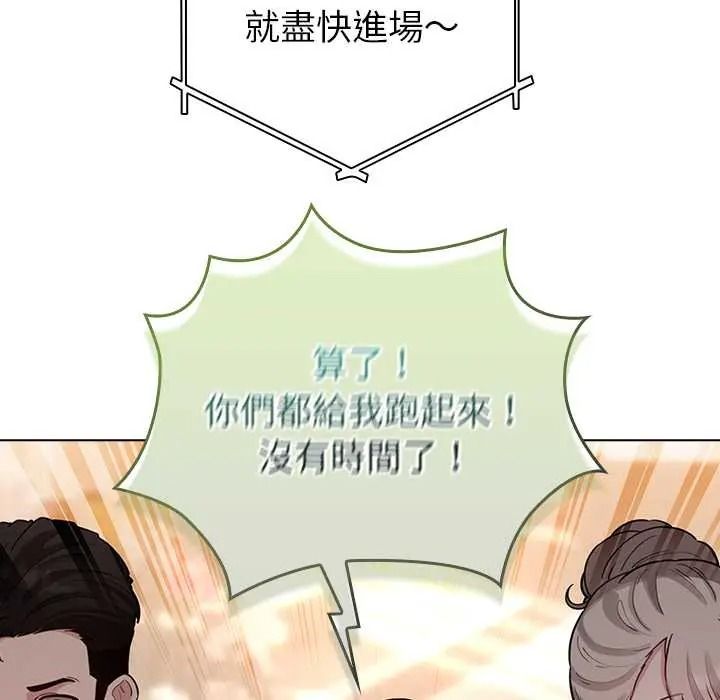 配角的生存任务 - 第80話 - page 29