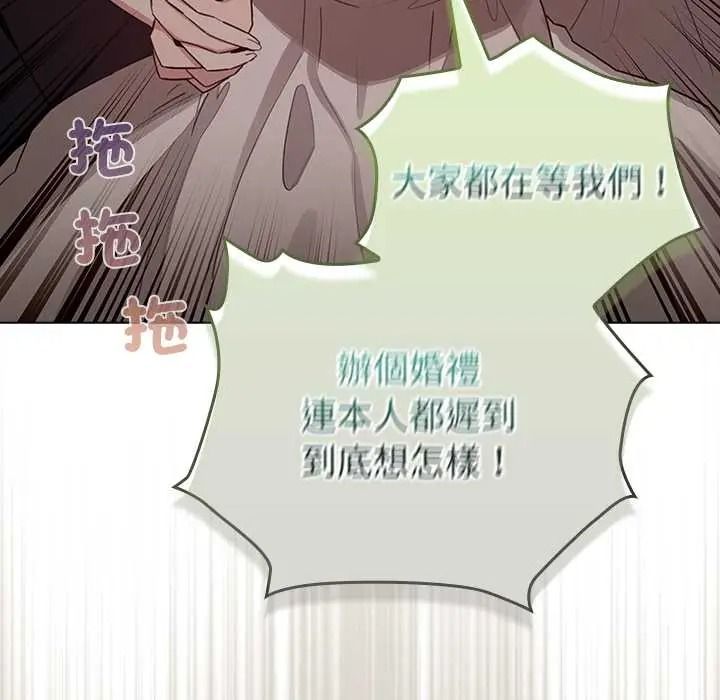 配角的生存任务 - 第80話 - page 31