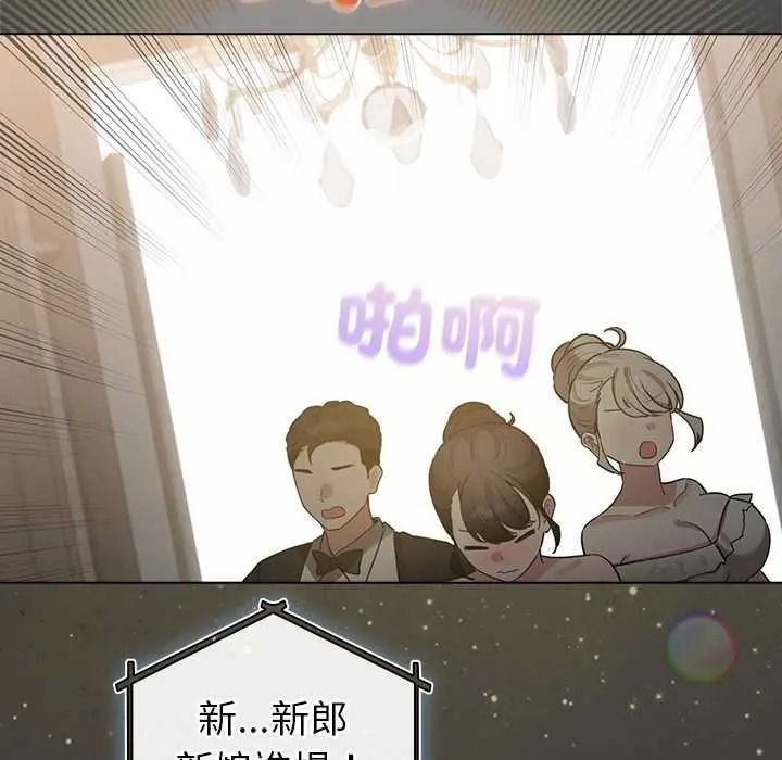 配角的生存任务 - 第80話 - page 33