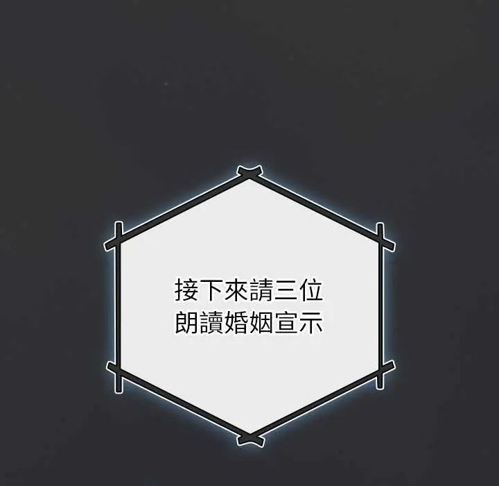 配角的生存任务 - 第80話 - page 41