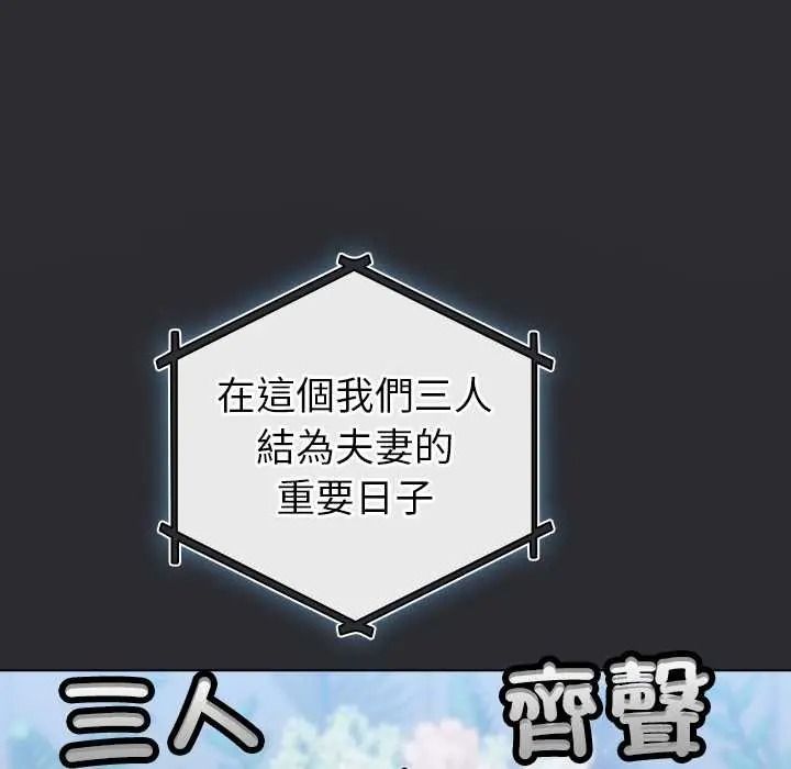 配角的生存任务 - 第80話 - page 42