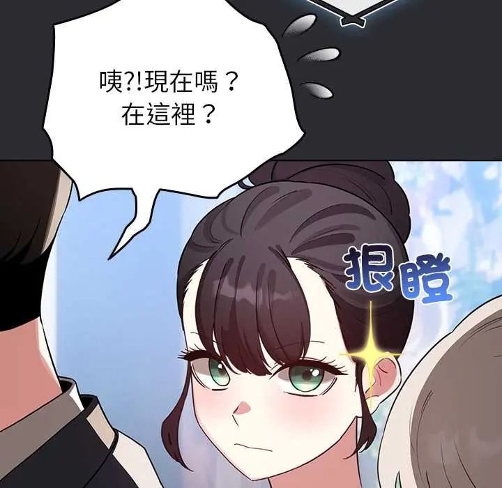 配角的生存任务 - 第80話 - page 52