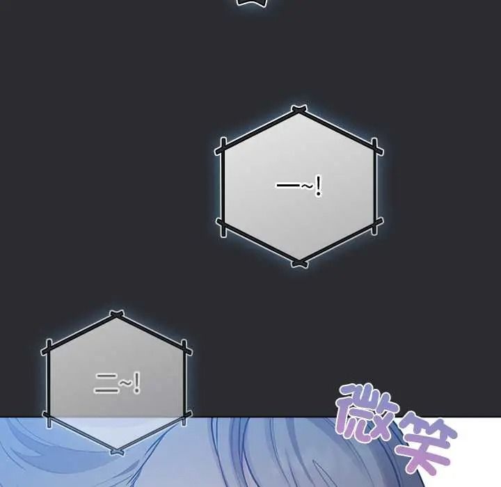 配角的生存任务 - 第80話 - page 54