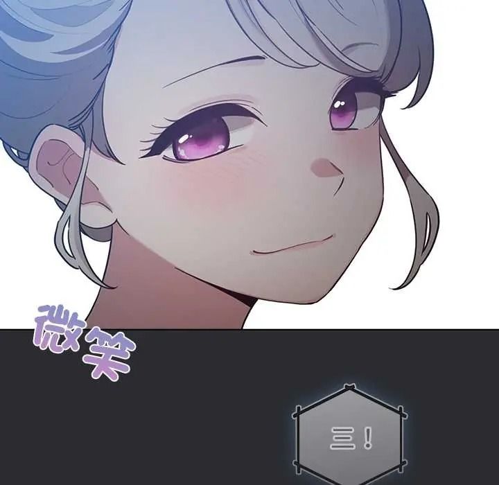 配角的生存任务 - 第80話 - page 55