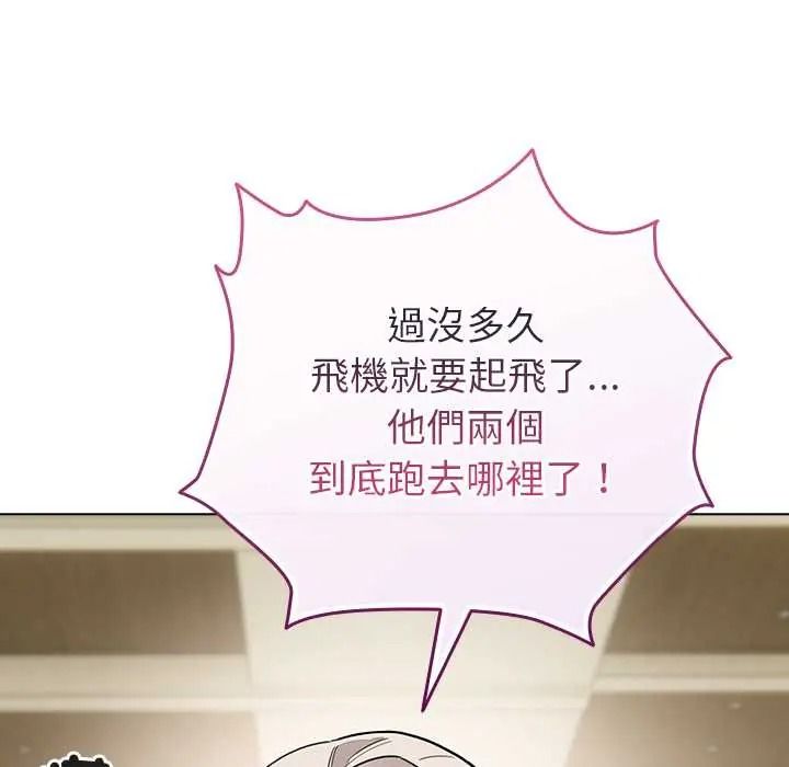 配角的生存任务 - 第80話 - page 64