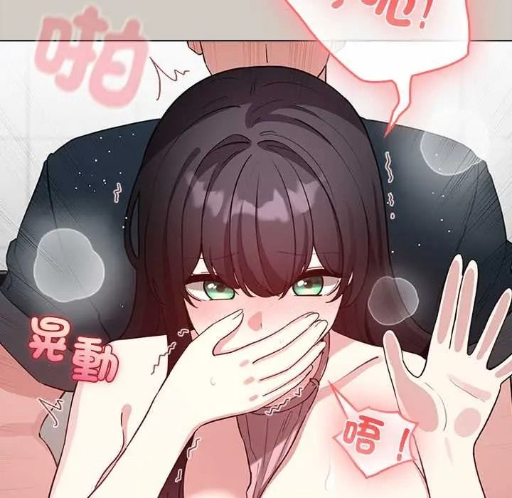 配角的生存任务 - 第80話 - page 71
