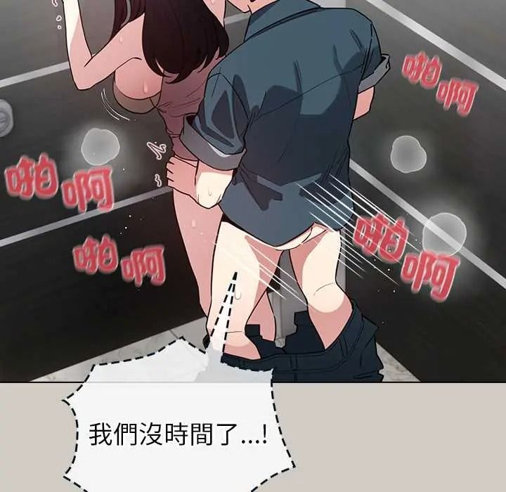 配角的生存任务 - 第80話 - page 74