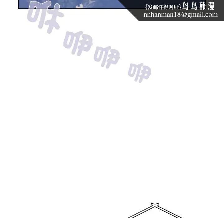 配角的生存任务 - 第80話 - page 88