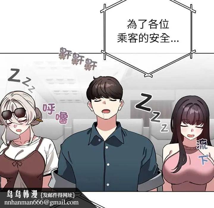 配角的生存任务 - 第80話 - page 89