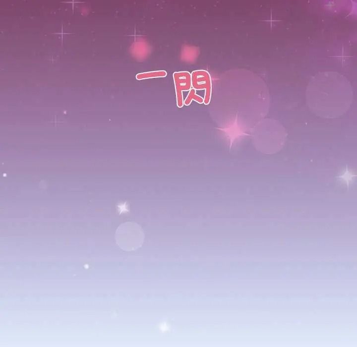 配角的生存任务 - 第80話 - page 94