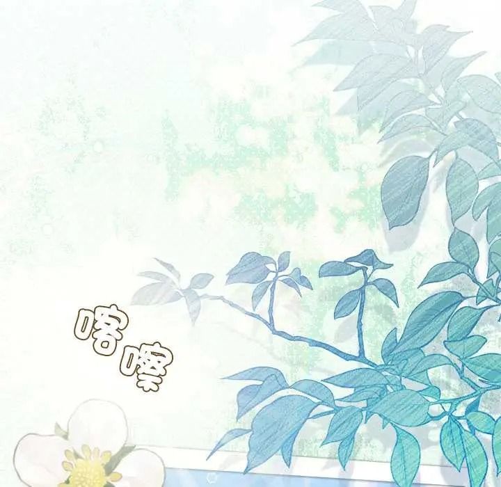 配角的生存任务 - 第80話 - page 96