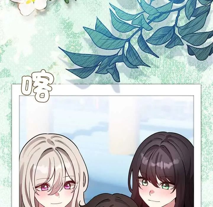 配角的生存任务 - 第80話 - page 100