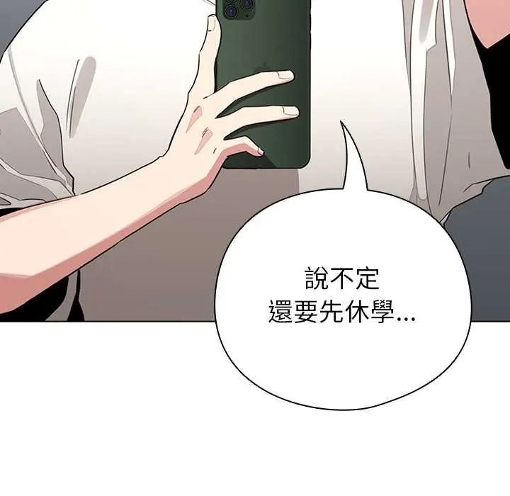 配角的生存任务 - 第80話 - page 107