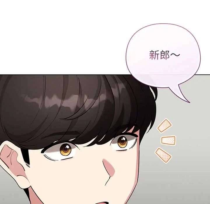 配角的生存任务 - 第80話 - page 108