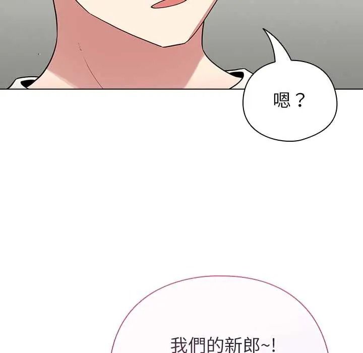 配角的生存任务 - 第80話 - page 109