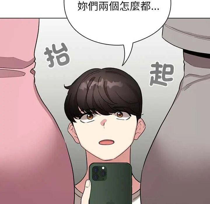 配角的生存任务 - 第80話 - page 116