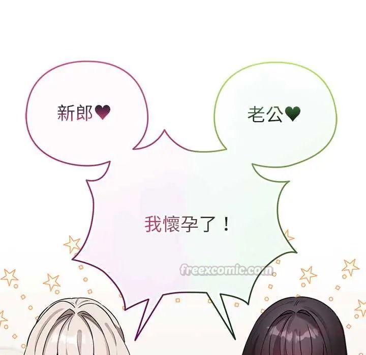 配角的生存任务 - 第80話 - page 120