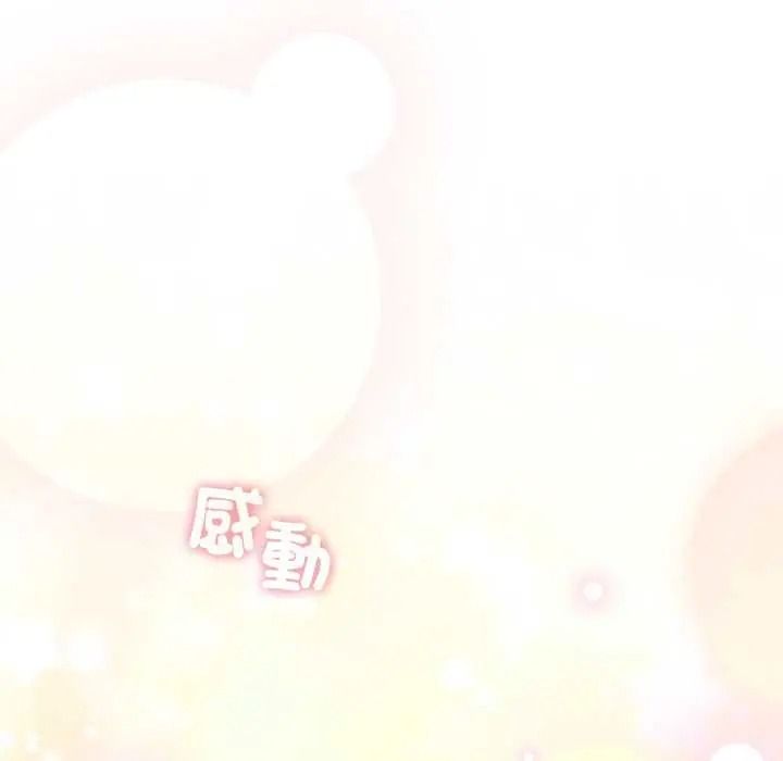 配角的生存任务 - 第80話 - page 123