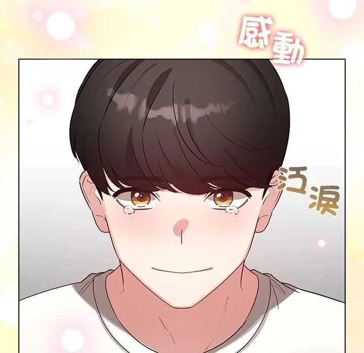 配角的生存任务 - 第80話 - page 124