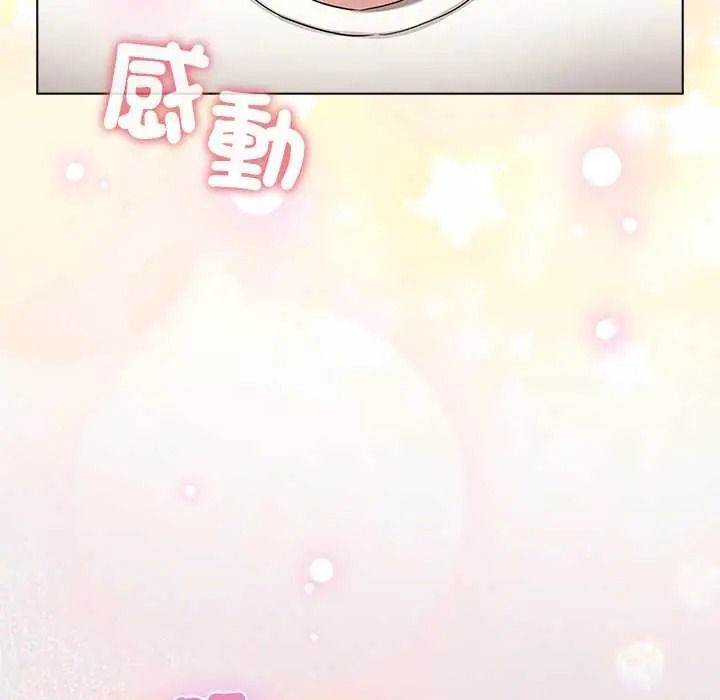 配角的生存任务 - 第80話 - page 125