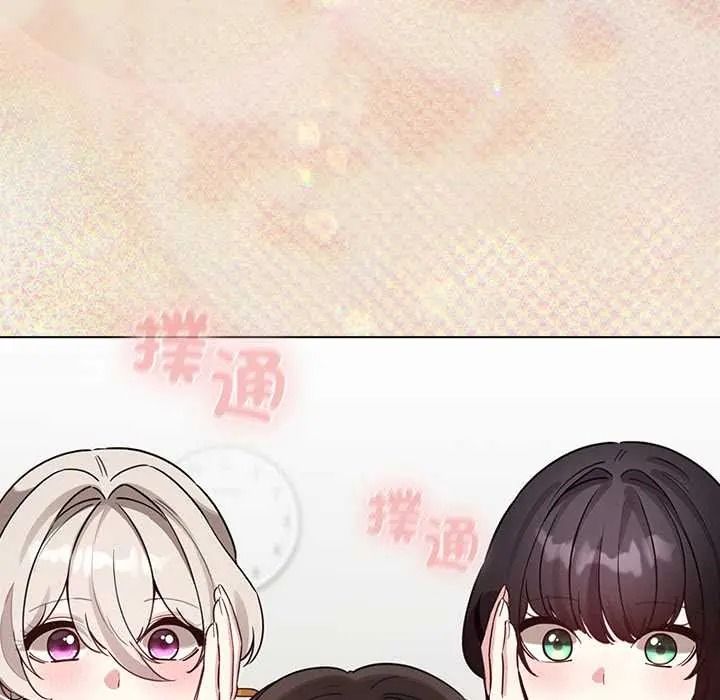 配角的生存任务 - 第80話 - page 128