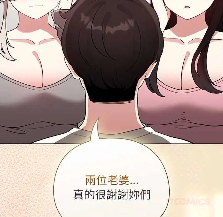 配角的生存任务 - 第80話 - page 129