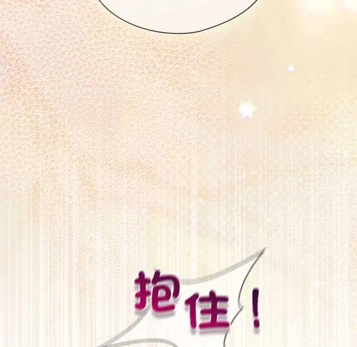 配角的生存任务 - 第80話 - page 130