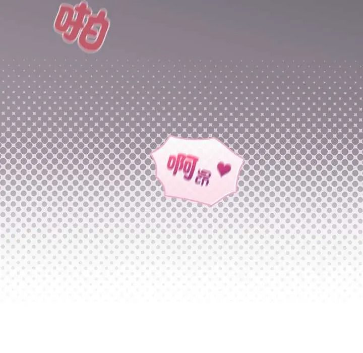 配角的生存任务 - 第80話 - page 148