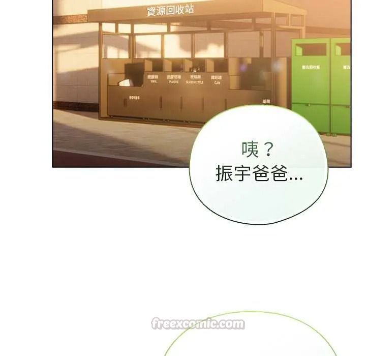 配角的生存任务 - 第80話 - page 150