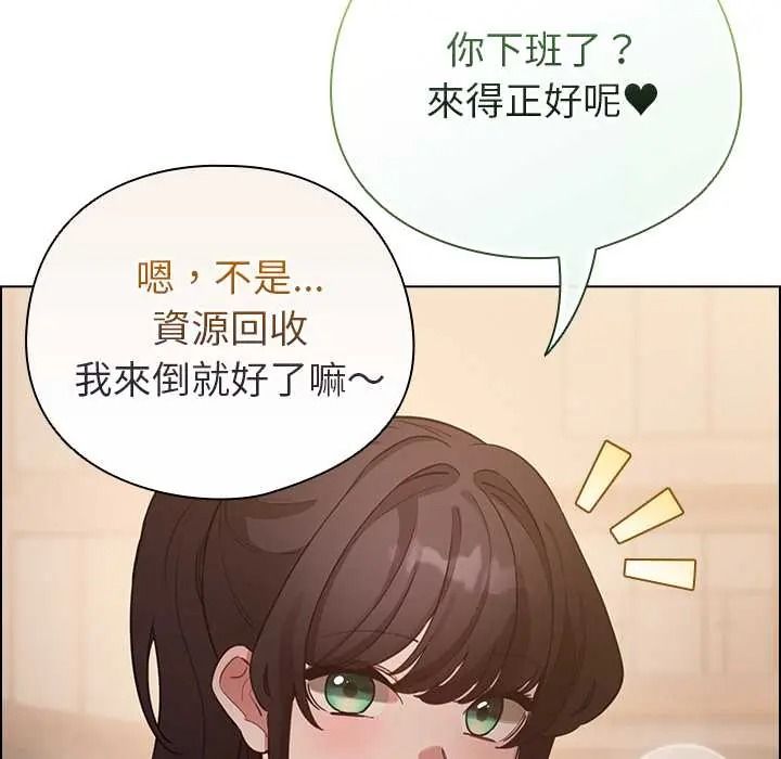 配角的生存任务 - 第80話 - page 151