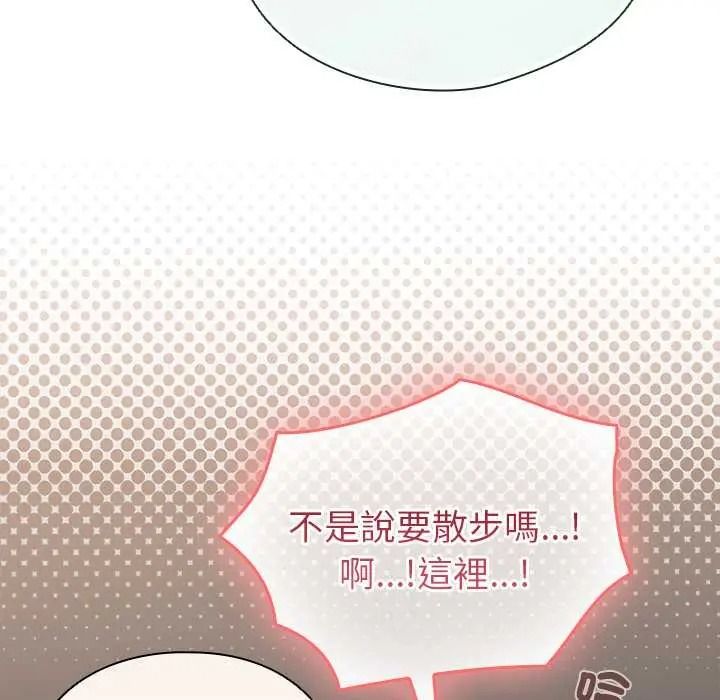 配角的生存任务 - 第80話 - page 154