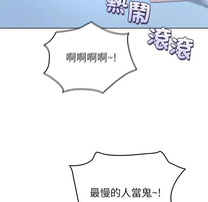 配角的生存任务 - 第80話 - page 161